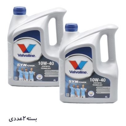 روغن موتور 10w-40 والوالین حجم 4 لیتر بسته 2 عددی
