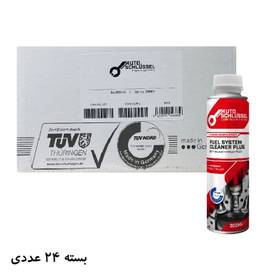 تمیزکننده سیستم سوخت اتو اشلوسل مدل Autoschlussel Fuel System Cleaner plus حجم 300 میلی لیتر بسته 24 عددی
