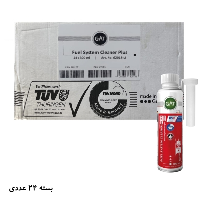 تمیزکننده سیستم سوخت گت (گات) GAT مدل Fuel System Cleaner plus حجم 300 میلی لیتر بسته 24 عددی