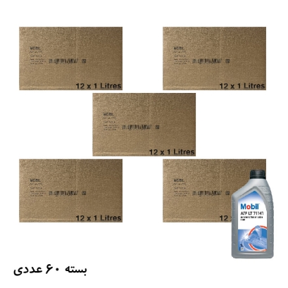 روغن گیربکس اتوماتیک موبیل AL4 - ATF LT71141 حجم 1 لیتر بسته 60 عددی