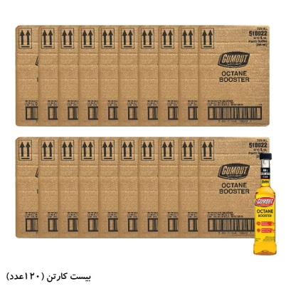 مکمل بنزین اکتان بوستر گاموت (گام اوت) NEW GUMOUT بسته 120 عددی