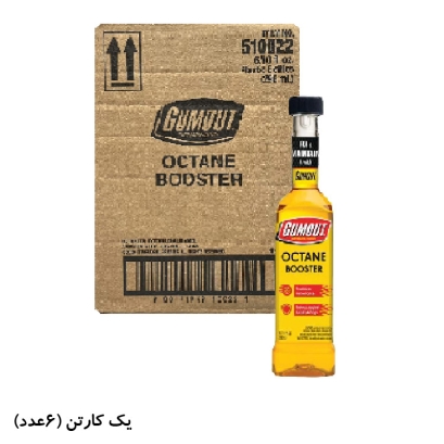 مکمل بنزین اکتان بوستر گاموت (گام اوت) NEW GUMOUT،بسته 6 عددی